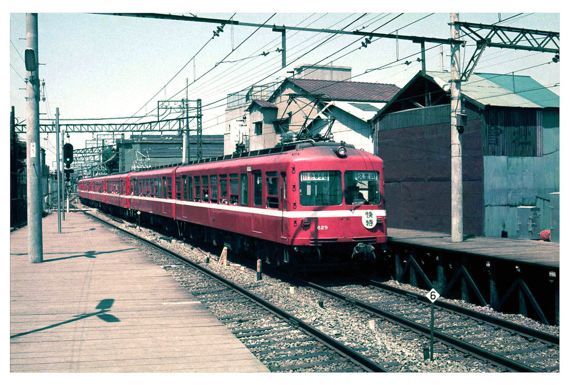 京浜急行電鉄、昭和44年の平和島駅: 連写2眼×2.5・ローカル私鉄を訪ねた日々(Yahoo!ブログから移行)