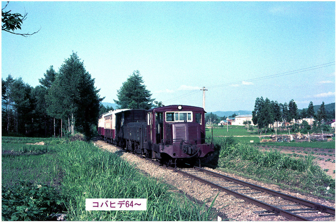 バス・列車時刻表 山形交通・庄内交通 鉄道陸羽本線左沢線等 尾花沢線 