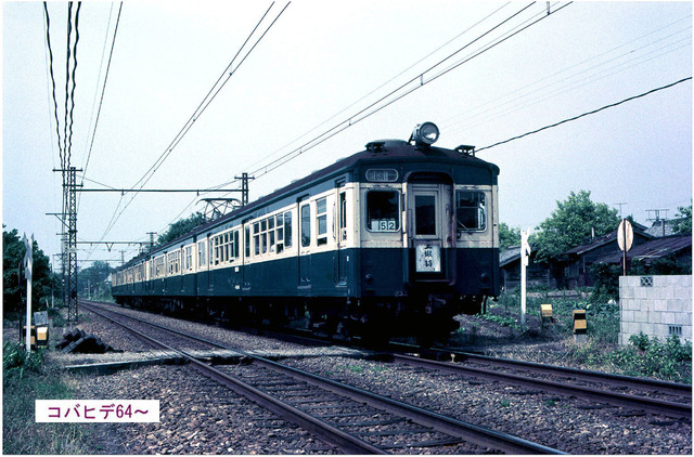 飯田線 線路付替工事誌 昭和31年 590p 匿名宅急便です。 飯田線